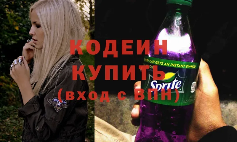 Кодеиновый сироп Lean напиток Lean (лин)  Луховицы 